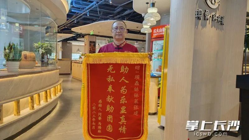 張建收到一面從新疆寄過來的錦旗受訪者供圖圖片